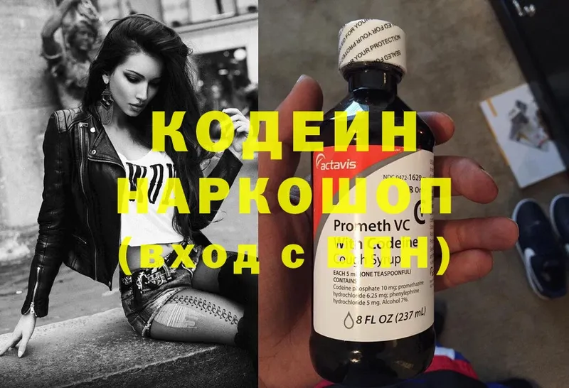 это какой сайт  купить   Кандалакша  Кодеин Purple Drank 