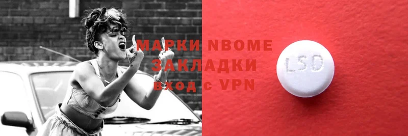 Марки N-bome 1,5мг  Кандалакша 